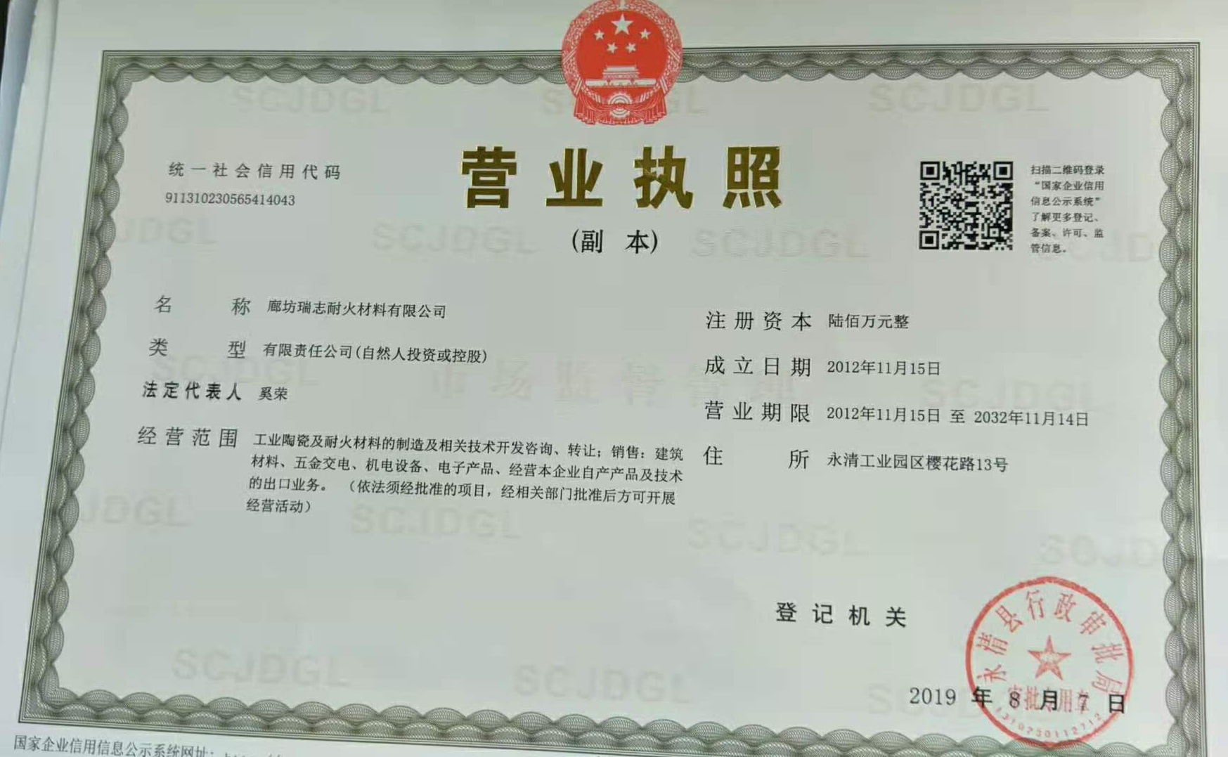 窯具廠家介紹